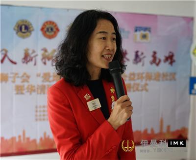 Create a Harmonious and beautiful Community - Shenzhen Lions Club settled in Huaqing Garden to carry out space renovation and environmental protection services news 图16张